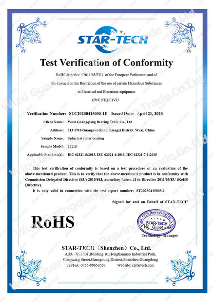 中国 Wuxi Guangqiang Bearing Trade Co.,Ltd 認証